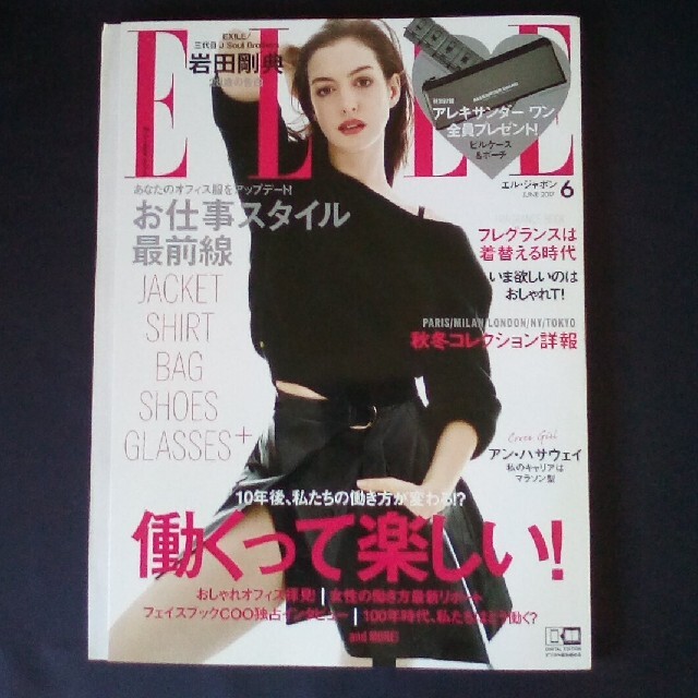 ELLE JAPON (エル・ジャポン) 2017年 06月号 エンタメ/ホビーの雑誌(その他)の商品写真