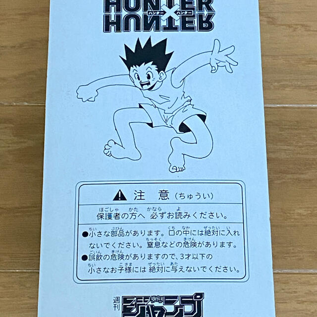 集英社(シュウエイシャ)のHUNTER×HUNTER クラピカ フィギュア（非売品） エンタメ/ホビーのフィギュア(アニメ/ゲーム)の商品写真