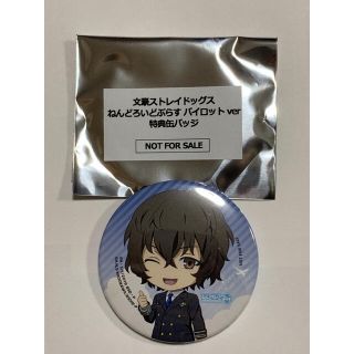 文豪ストレイドッグス　ねんどろいどぷらす　缶バッジ　太宰治(バッジ/ピンバッジ)