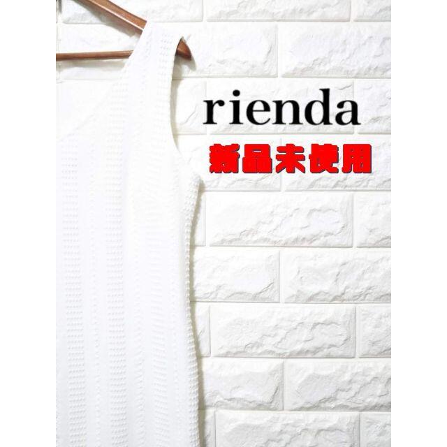 rienda(リエンダ)の未使用 rienda リエンダ ワンピース　SS1499 レディースのワンピース(その他)の商品写真