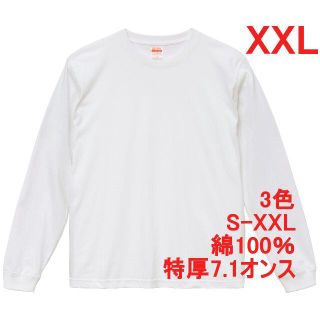 長袖 Tシャツ 極厚 7.1オンス 綿100 ロンT 袖リブ 無地T XXL 白(Tシャツ/カットソー(七分/長袖))