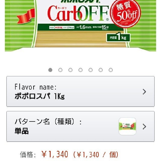 はごろもフーズ 低糖質 パスタ 3袋 ロカボ ダイエットの通販 by ご縁 ...