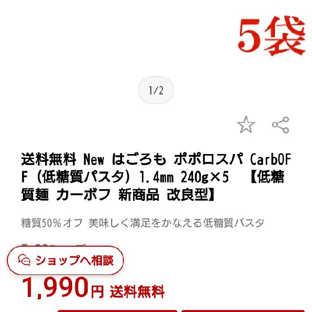 はごろもフーズ 低糖質 パスタ 3袋 ロカボ ダイエットの通販 by ご縁 ...