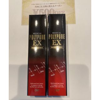 シーエスシー 薬用　ポリピュアEX 120ml 2本セット(スカルプケア)