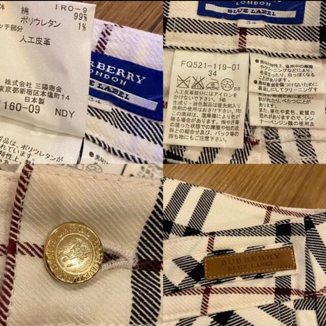 BURBERRY BLUE LABEL(バーバリーブルーレーベル)のBURBERRY BLUE LABEL  バーバリー　ノバチェック    白34 レディースのパンツ(カジュアルパンツ)の商品写真