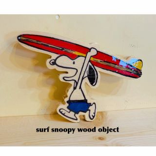 スヌーピー(SNOOPY)のハンドメイド　サーフ　スヌーピー　ウッドオブジェ　(インテリア雑貨)