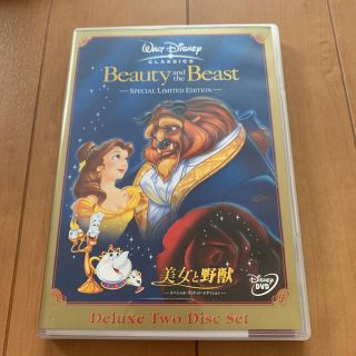 美女と野獣　スペシャル・リミテッド・エディション DVD(舞台/ミュージカル)