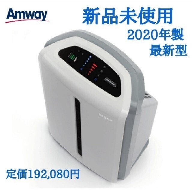 SEAL限定商品】 Amway - アトモスフィアスカイ 【新品未使用