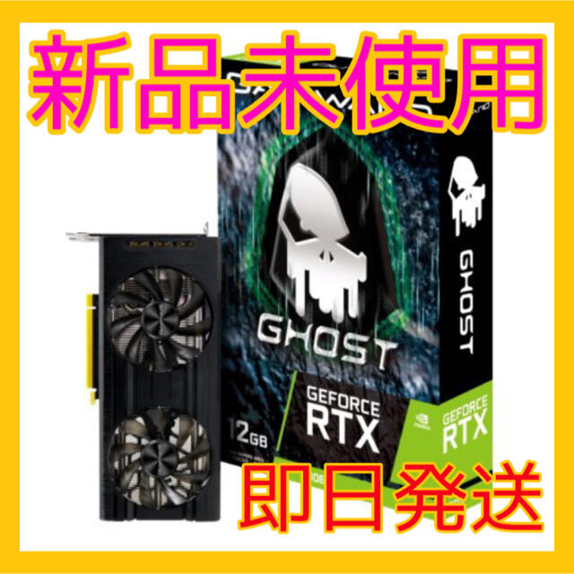 GAINWARD GeForce RTX3060 GHOST 12G GDDR6メモリクロック7500MHz