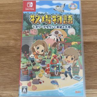 ニンテンドースイッチ(Nintendo Switch)の牧場物語 オリーブタウンと希望の大地 Switch(家庭用ゲームソフト)