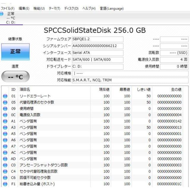 爆速SSD256GB 東芝T351/57CB 第二世代i5/メモリ4GB 6