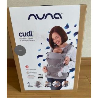 ヌナ(nuna)のヌナ　カドル　抱っこ紐　nuna(抱っこひも/おんぶひも)