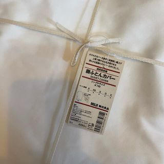 ムジルシリョウヒン(MUJI (無印良品))の無印　掛ふとんカバー　綿高密度織　シングルサイズ　オフ白(シーツ/カバー)