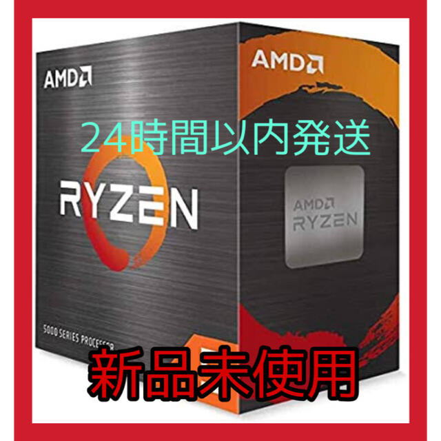 新品未使用 未開封 Ryzen 5 5600X BOX 国内正規品