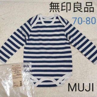 ムジルシリョウヒン(MUJI (無印良品))の【新品】MUJI 長袖ボディスーツ 70-80(ロンパース)