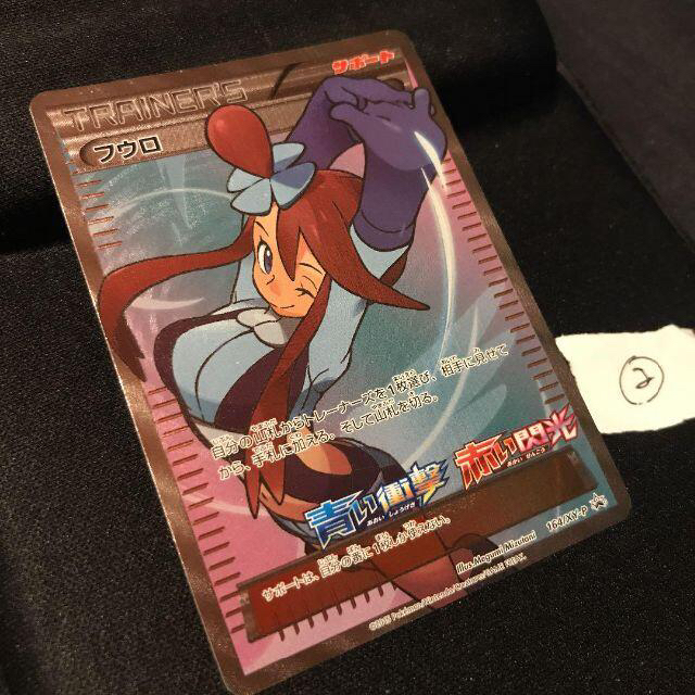フウロ SR仕様 164/XY-P ポケカ ポケモンカードゲーム シングルカード