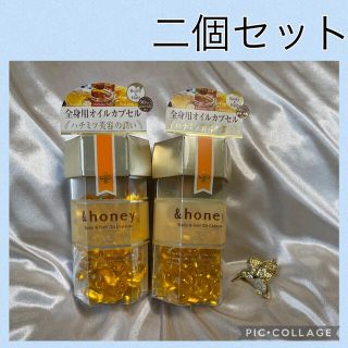 新品9点セット アンドハニー ボディ&ヘア オイルカプセル3.5 美容オイル