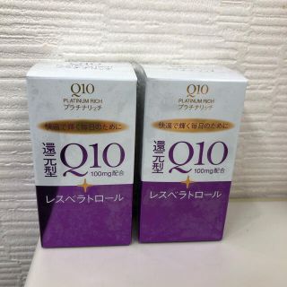 シセイドウ(SHISEIDO (資生堂))の資生堂 Ｑ１０プラチナリッチ ６０粒×2セット　レスペラトロール(ビタミン)