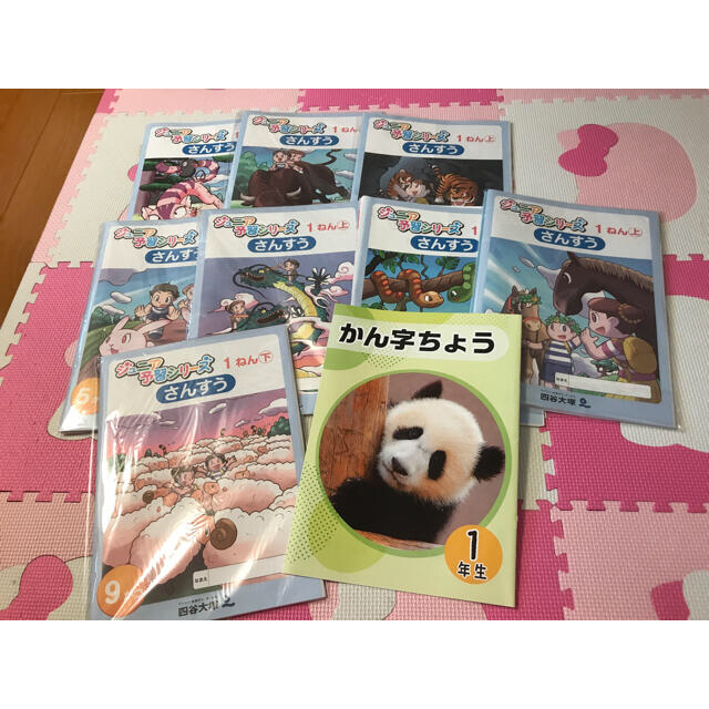 【新品・年間セット】ジュニア予習シリーズ１年生 ※バラ対応可