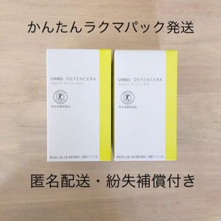 オルビス(ORBIS)のORBIS オルビス ディフェンセラ(30包)ゆず 特定保健用食品 2箱セット(その他)