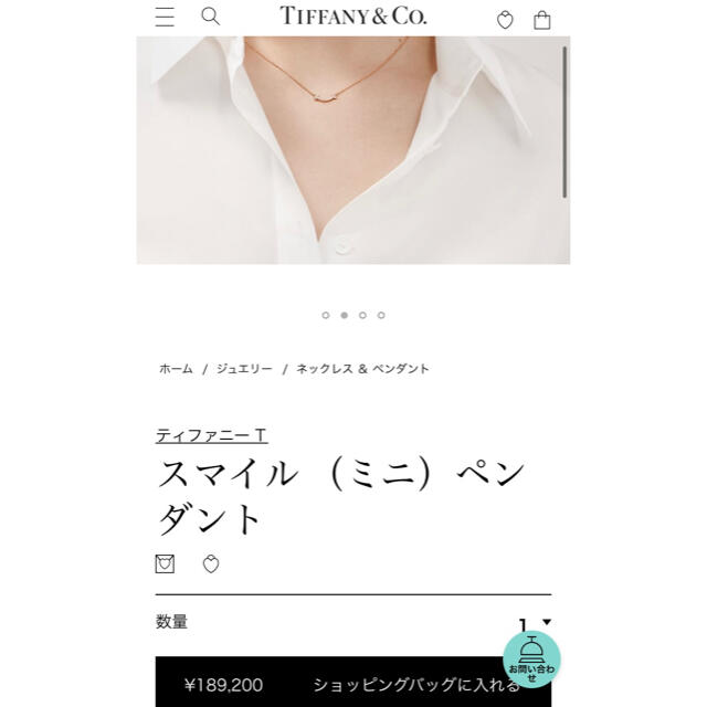 Tiffany ティファニー tスマイル ネックレス ダイヤ 値引き 定価19万