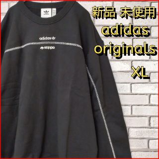 アディダス(adidas)の【新品 未使用】adidas originals アディダス スウェット (スウェット)