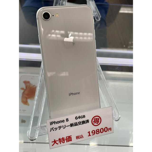 iPhone8 SIMフリー 64GB バッテリー新品交換済み　3ヶ月保証付！