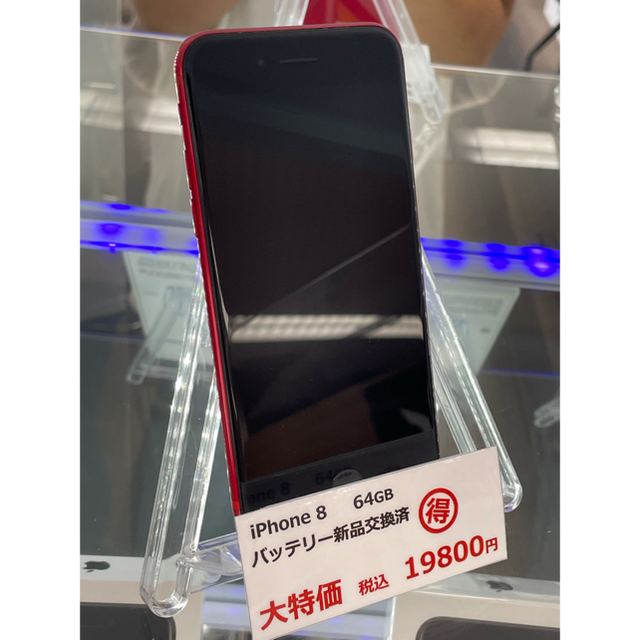 iPhone8 SIMフリー 64GB バッテリー新品交換済み　3ヶ月保証付！