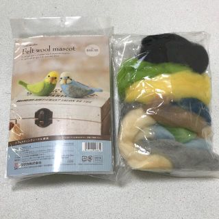 フェルトマスコットキッド　セキセイインコ(ぬいぐるみ)