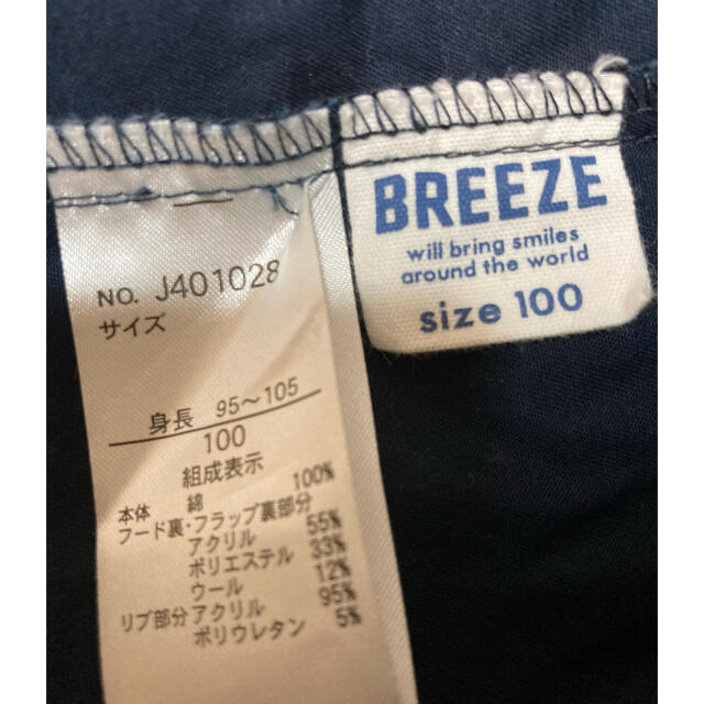 BREEZE(ブリーズ)のchacha27様専用☆breeze100冬物アウター2点セット&トレーナー キッズ/ベビー/マタニティのキッズ服男の子用(90cm~)(コート)の商品写真