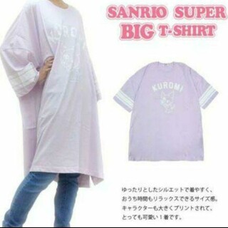 サンリオ(サンリオ)のSANRIO クロミ スーパーBIG Tシャツ フリーサイズ(Tシャツ(半袖/袖なし))