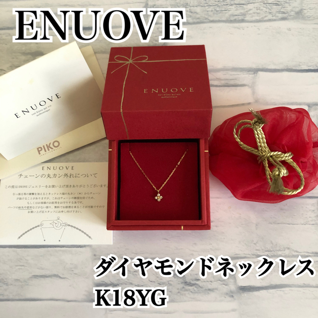 【新品未使用】ENUOVE ダイヤモンドネックレス K18YG ネックレス