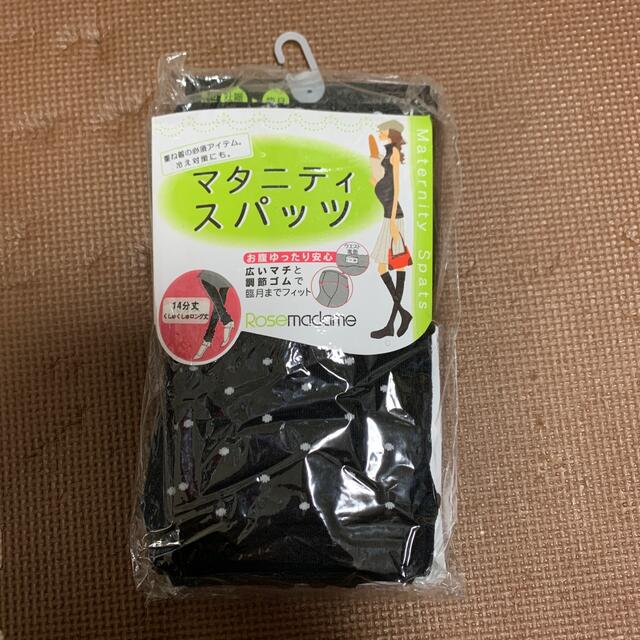 マタニティスパッツ、タイツ4点セット 新品未使用 キッズ/ベビー/マタニティのマタニティ(マタニティタイツ/レギンス)の商品写真