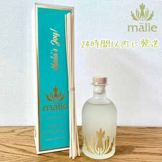 マリエオーガニクス(Malie Organics)の【emi様専用】マキズジョイ リードディフューザー 240ml マリエ (アロマディフューザー)