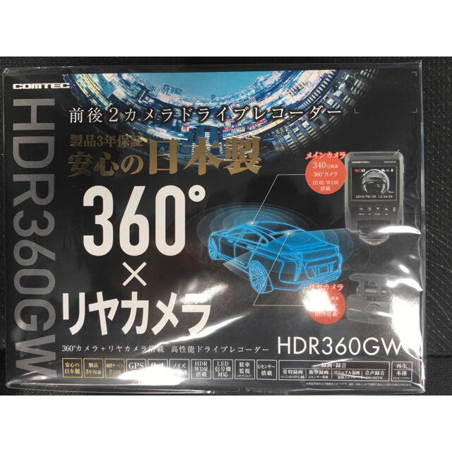 COMTEC ドライブレコーダー HDR360GW