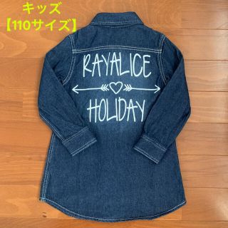 レイアリス(Rayalice)のレイアリス  デニム　シャツ  ワンピース　110 サイズ(ワンピース)