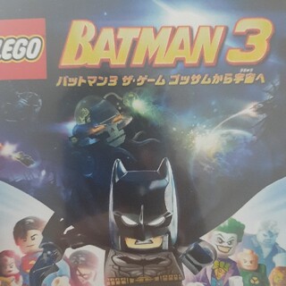 プレイステーション4(PlayStation4)のレゴ バットマン3 ザ・ゲーム ゴッサムから宇宙へ PS4(家庭用ゲームソフト)
