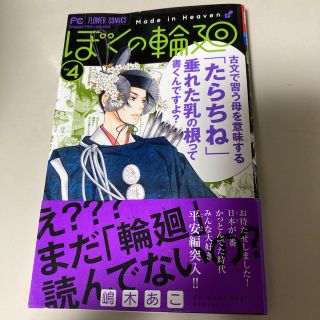 29ページ目 帯の通販 9 000点以上 エンタメ ホビー お得な新品 中古 未使用品のフリマならラクマ 29ページ目 帯の通販 9 000点以上 エンタメ ホビー お得な新品 中古 未使用品のフリマならラクマ
