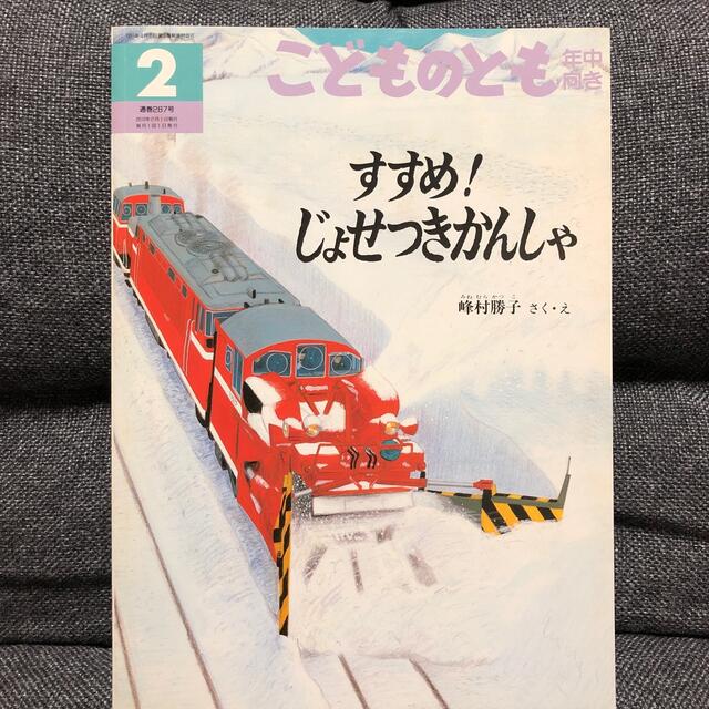 幼児絵本2冊セット エンタメ/ホビーの本(絵本/児童書)の商品写真