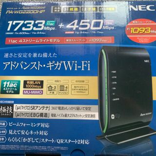 エヌイーシー(NEC)の【NEC】ルーター(PC周辺機器)