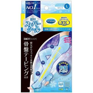 ドクターショール(Dr.scholl)の即日発送　メディキュットボディシェイプ 寝ながらクールスパッツ 骨盤　L(タイツ/ストッキング)