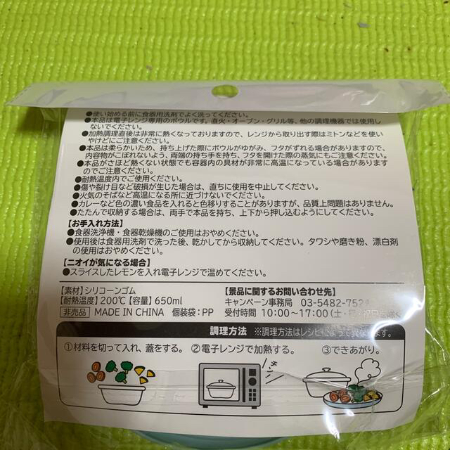 サントリー(サントリー)のtoffyと特茶コラボ　シリコンボウル インテリア/住まい/日用品のキッチン/食器(調理道具/製菓道具)の商品写真