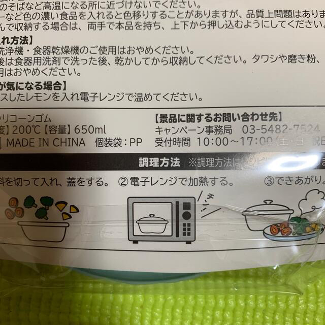 サントリー(サントリー)のtoffyと特茶コラボ　シリコンボウル インテリア/住まい/日用品のキッチン/食器(調理道具/製菓道具)の商品写真