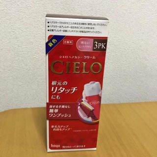 シエロ ヘアカラー クリーム 3PK 明るいピンクブラウン(1個)(白髪染め)