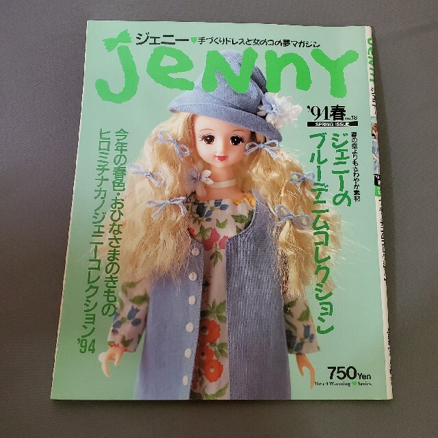 Genny(ジェニー)のジェニー94春 エンタメ/ホビーの本(趣味/スポーツ/実用)の商品写真