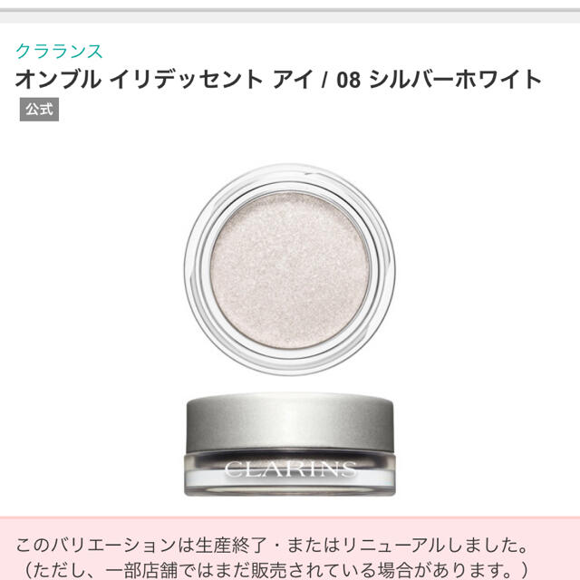 CLARINS - クラランス アイシャドウ 2個セットの通販 by