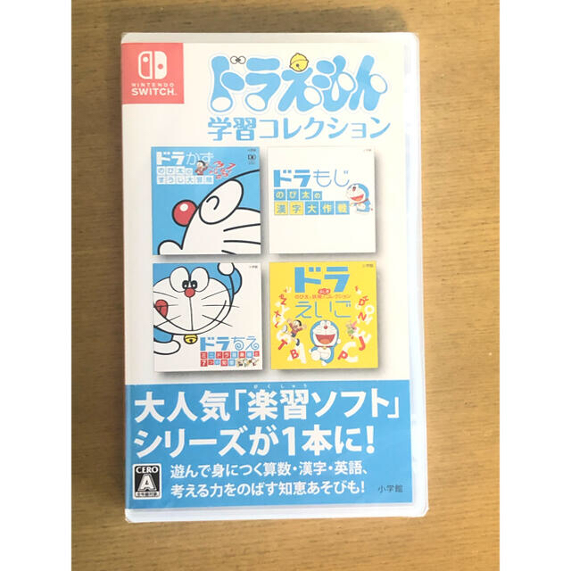 Nintendo Switch(ニンテンドースイッチ)のフォロー割引　ドラえもん学習コレクション Switch シュリンク付新品未開封 エンタメ/ホビーのゲームソフト/ゲーム機本体(家庭用ゲームソフト)の商品写真