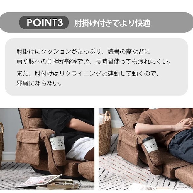 ♐癒し座椅子 4WAYソファ　◆ブラウン　日本製ギア14段階調節　ポケット付 インテリア/住まい/日用品のソファ/ソファベッド(一人掛けソファ)の商品写真