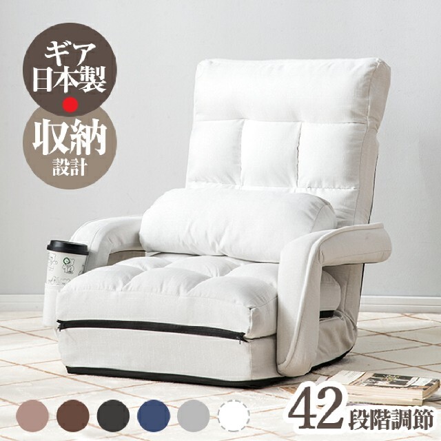 通販 人気】 ♐癒し座椅子 4WAYソファ ◇ブルーグレー 日本製ギア14 
