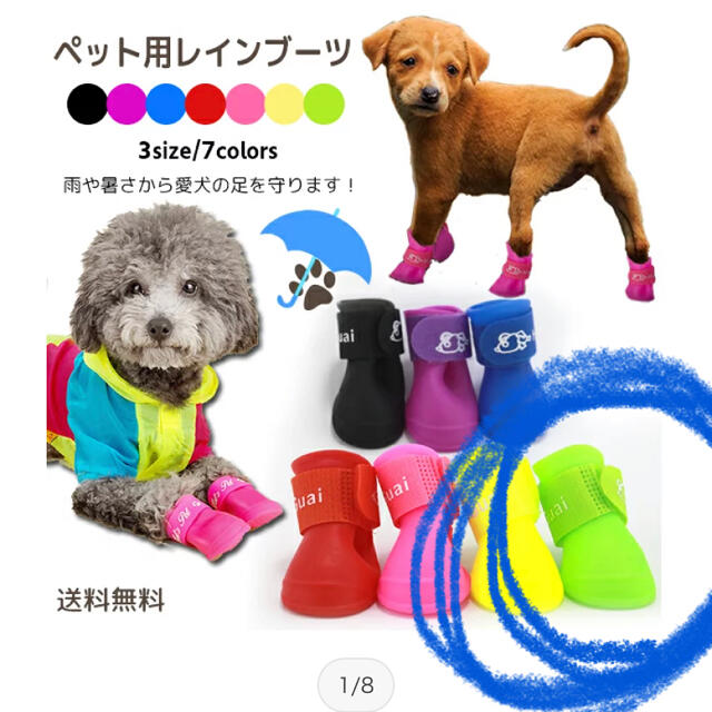 犬用レインブーツ長靴　グリーンS その他のペット用品(犬)の商品写真